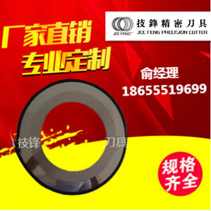 技锋精密刀具（马鞍山）有限公司